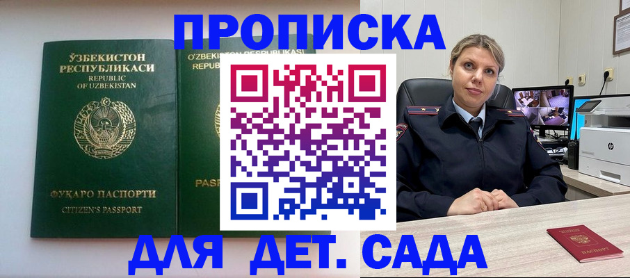 прописка поиск в Тюмени